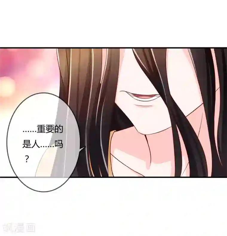 不要打扰我飞升第60话 恍然如梦