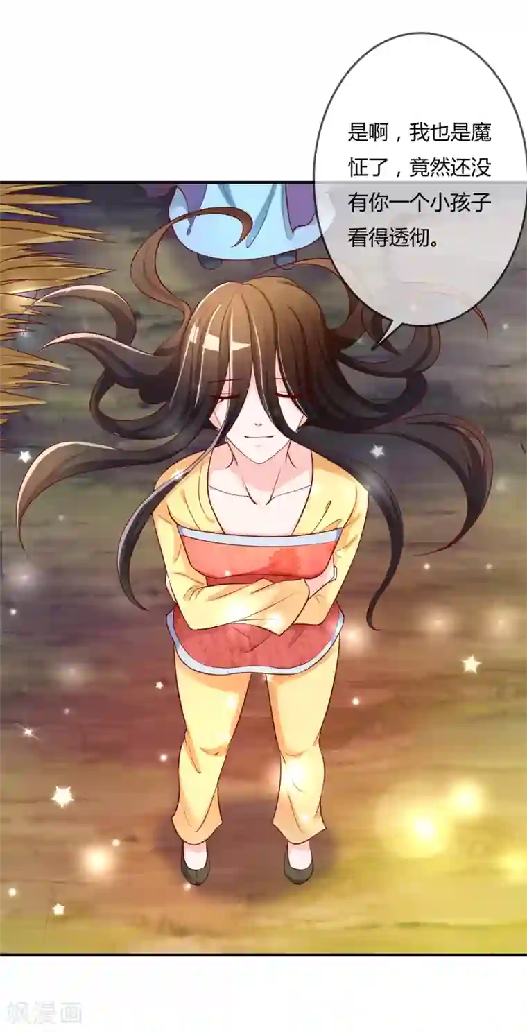 不要打扰我飞升第60话 恍然如梦