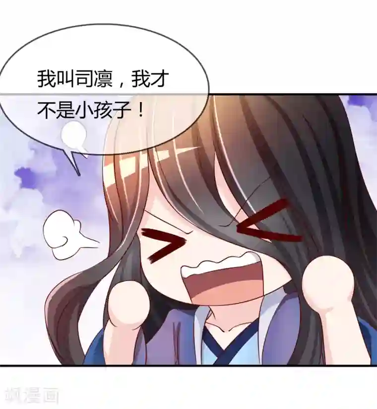 不要打扰我飞升第60话 恍然如梦