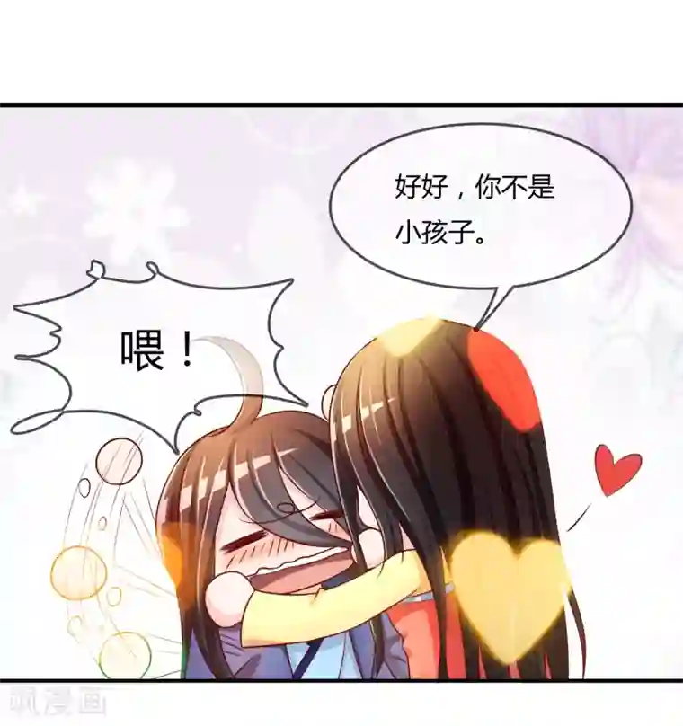不要打扰我飞升第60话 恍然如梦