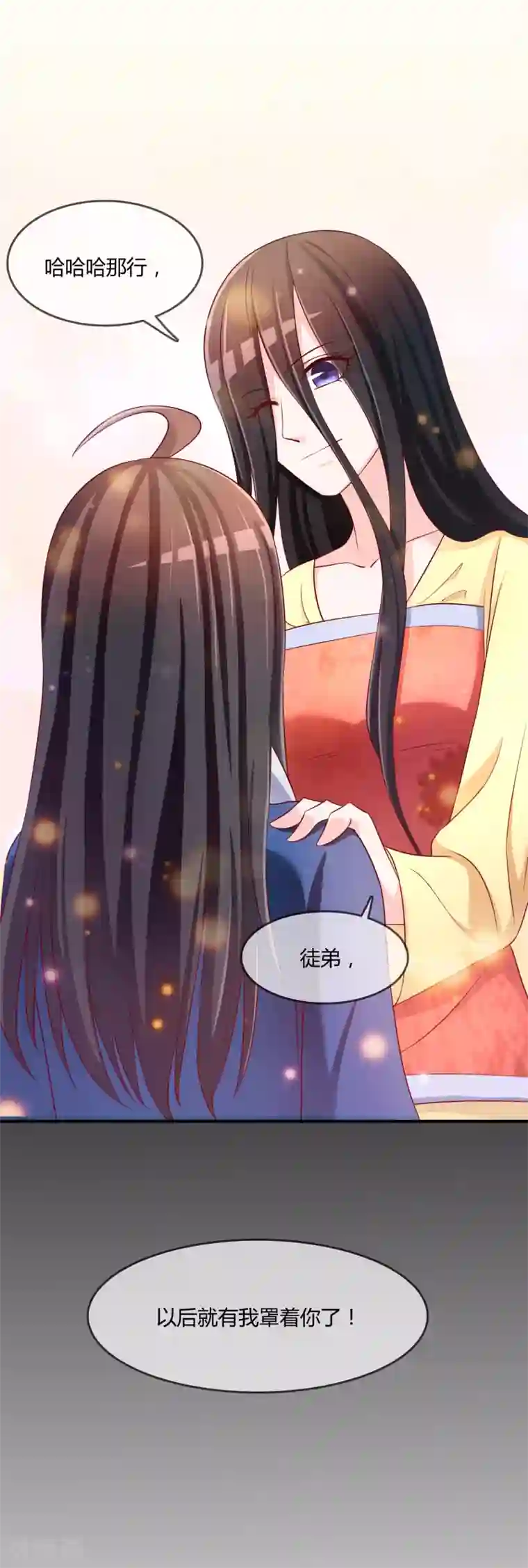 不要打扰我飞升第60话 恍然如梦