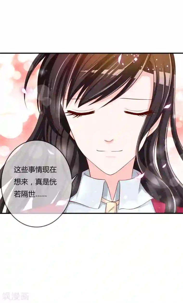 不要打扰我飞升第60话 恍然如梦