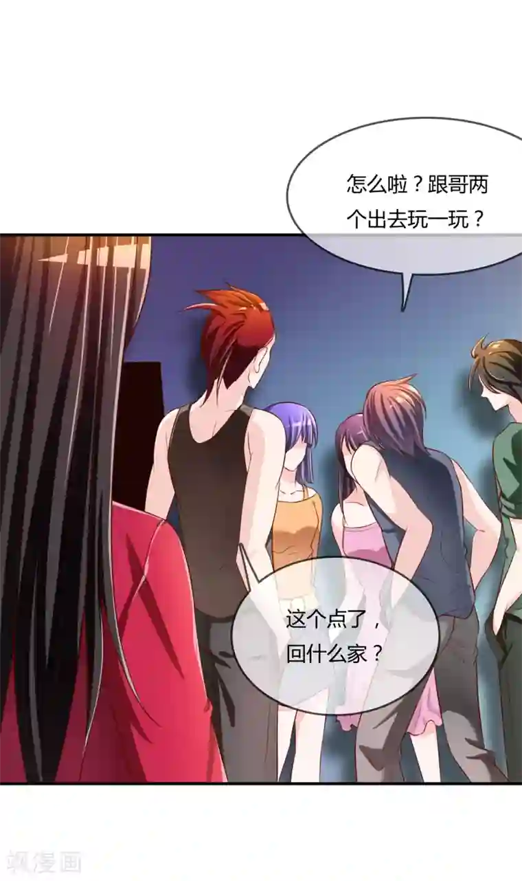 不要打扰我飞升第60话 恍然如梦