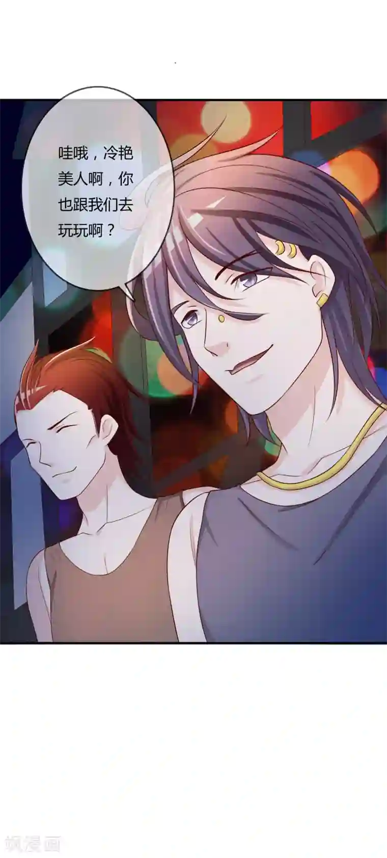 不要打扰我飞升第60话 恍然如梦