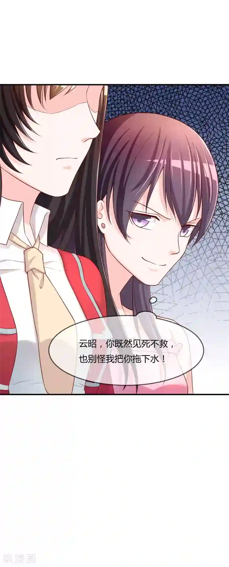 不要打扰我飞升第60话 恍然如梦