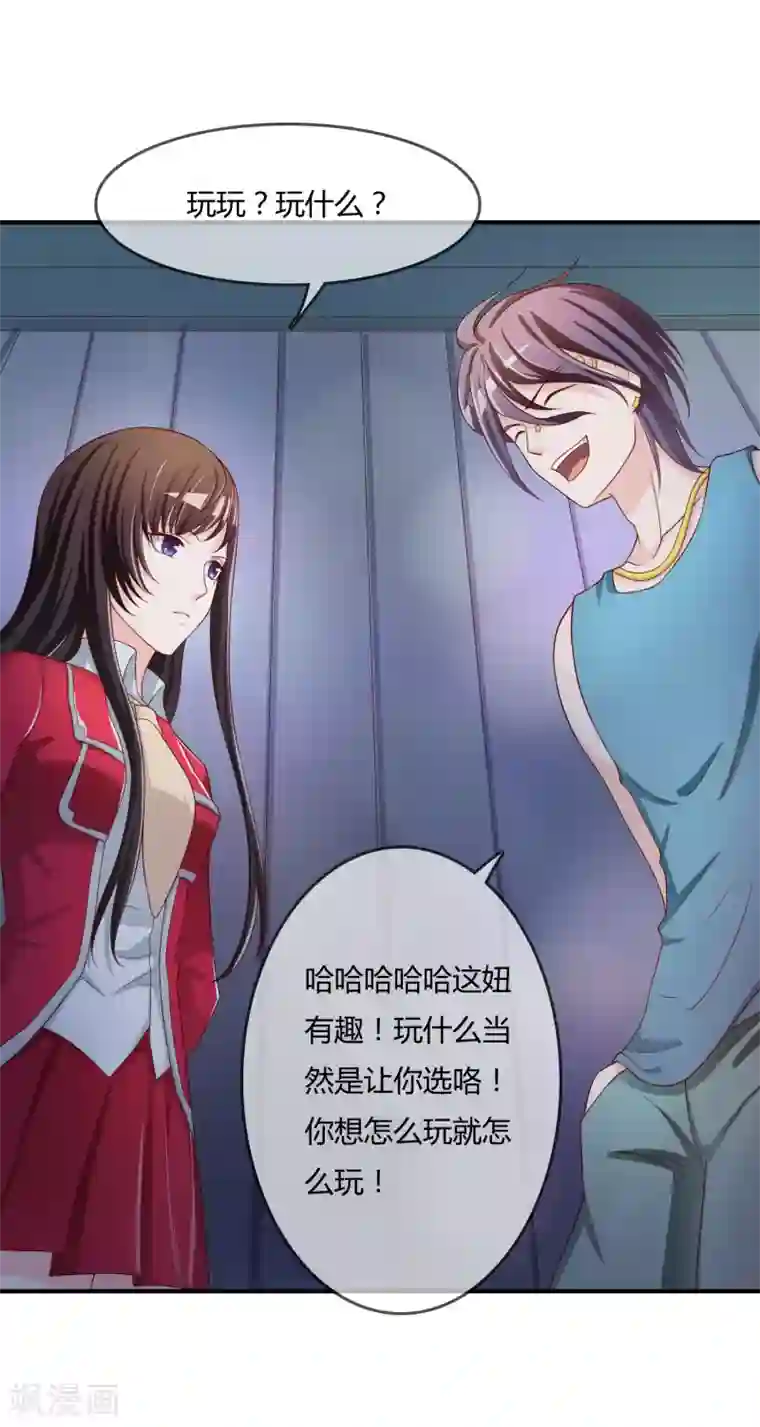 不要打扰我飞升第60话 恍然如梦