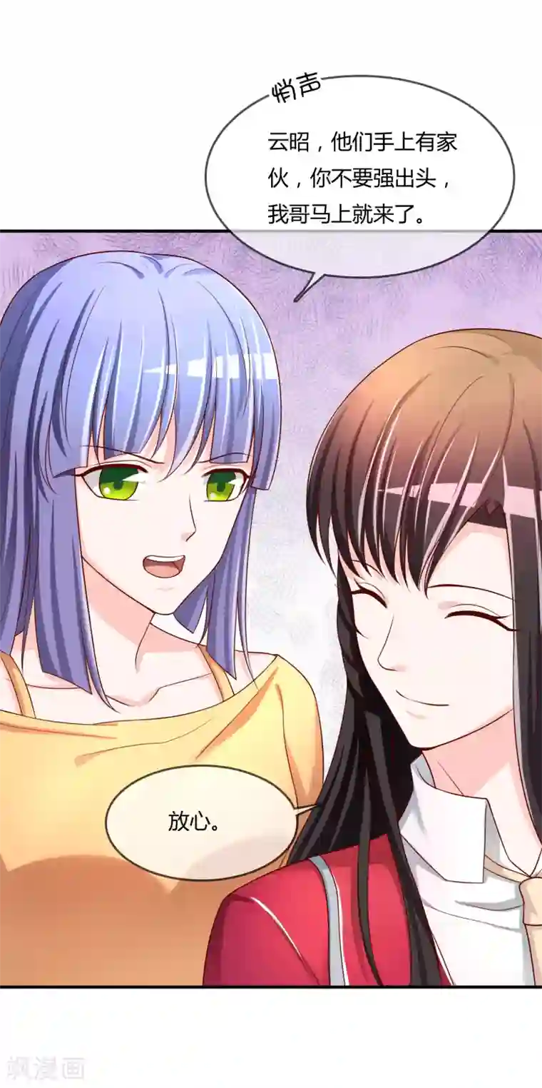 不要打扰我飞升第60话 恍然如梦