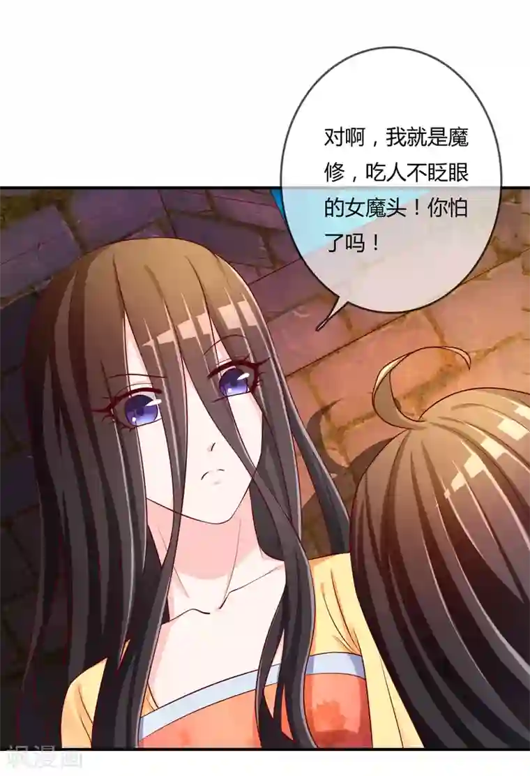 不要打扰我飞升第60话 恍然如梦