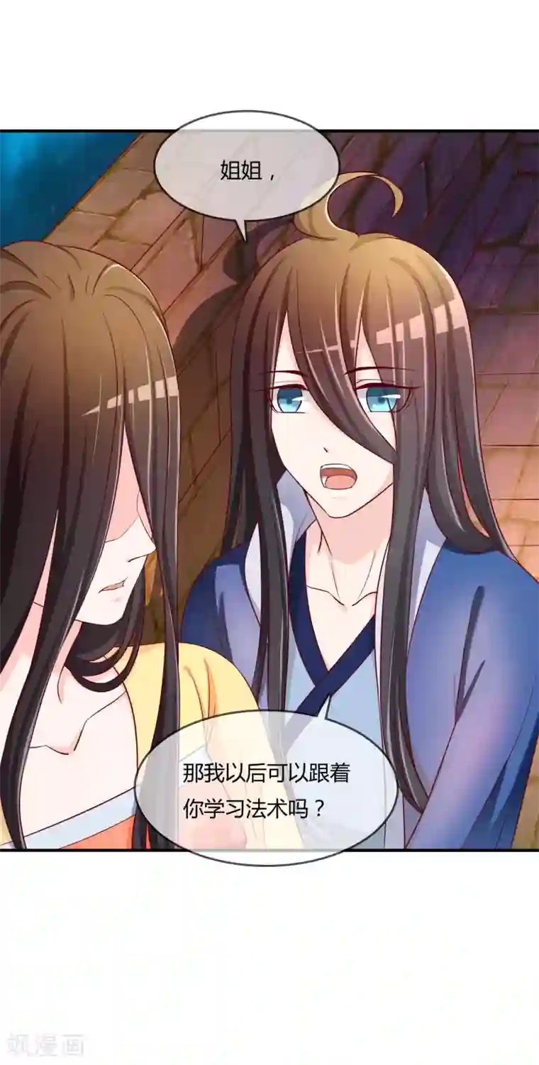 不要打扰我飞升第60话 恍然如梦