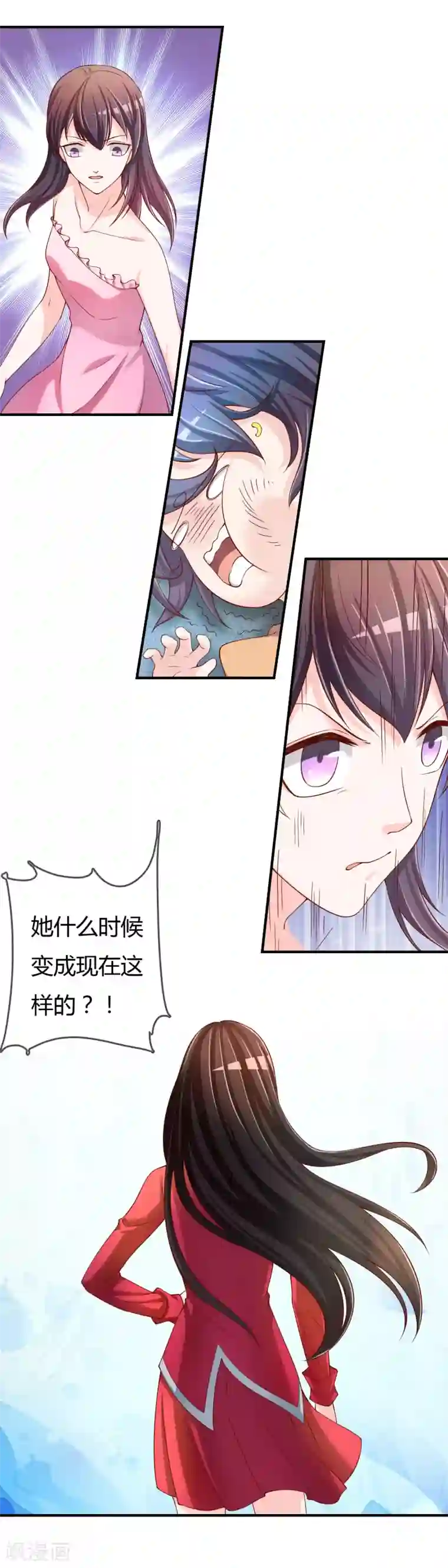 不要打扰我飞升第61话 迟来的后悔