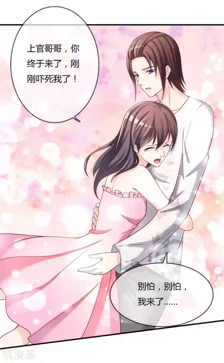 不要打扰我飞升第61话 迟来的后悔