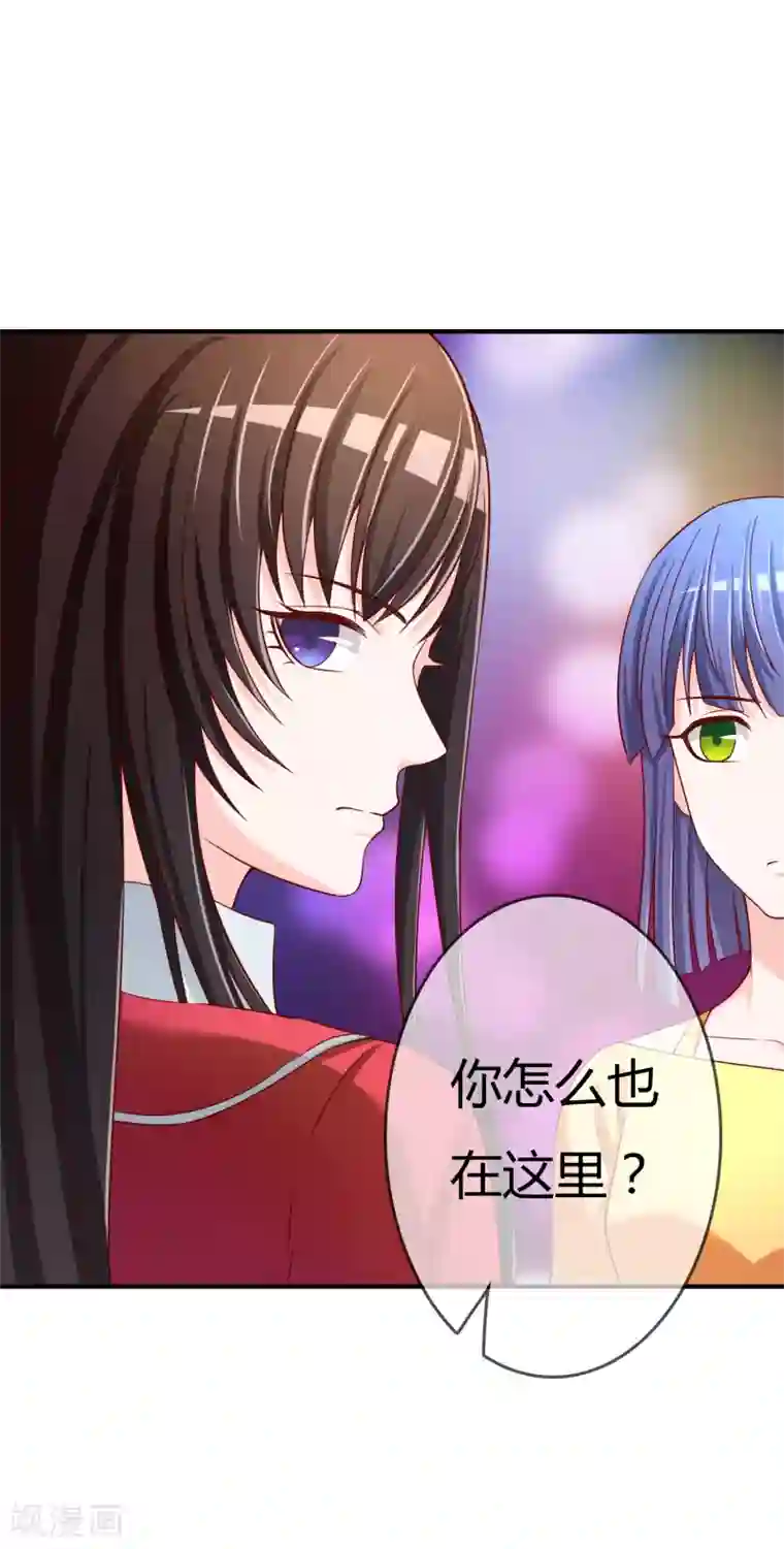 不要打扰我飞升第61话 迟来的后悔