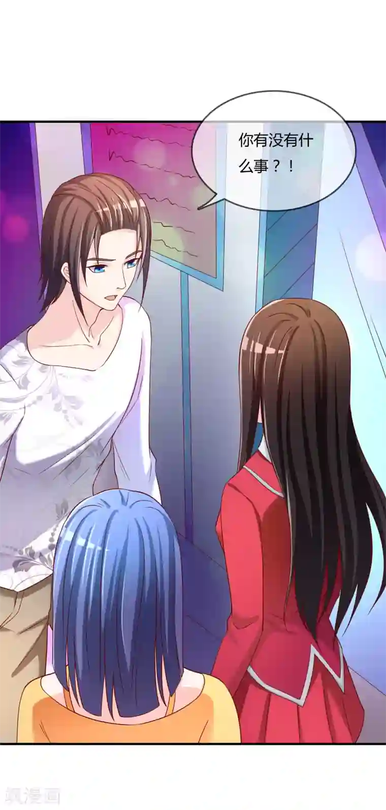 不要打扰我飞升第61话 迟来的后悔