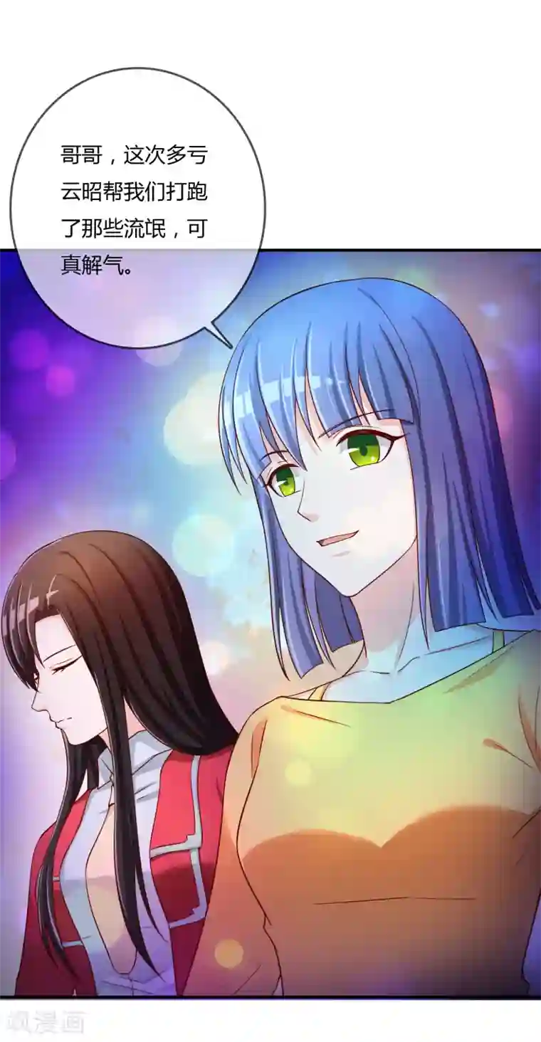 不要打扰我飞升第61话 迟来的后悔