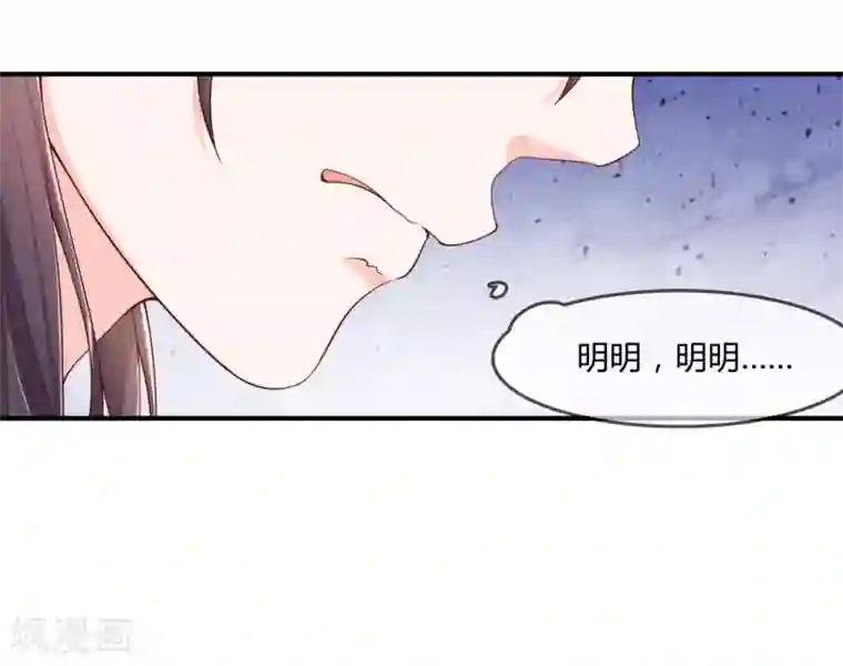 不要打扰我飞升第61话 迟来的后悔