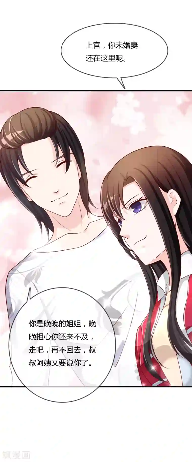 不要打扰我飞升第61话 迟来的后悔
