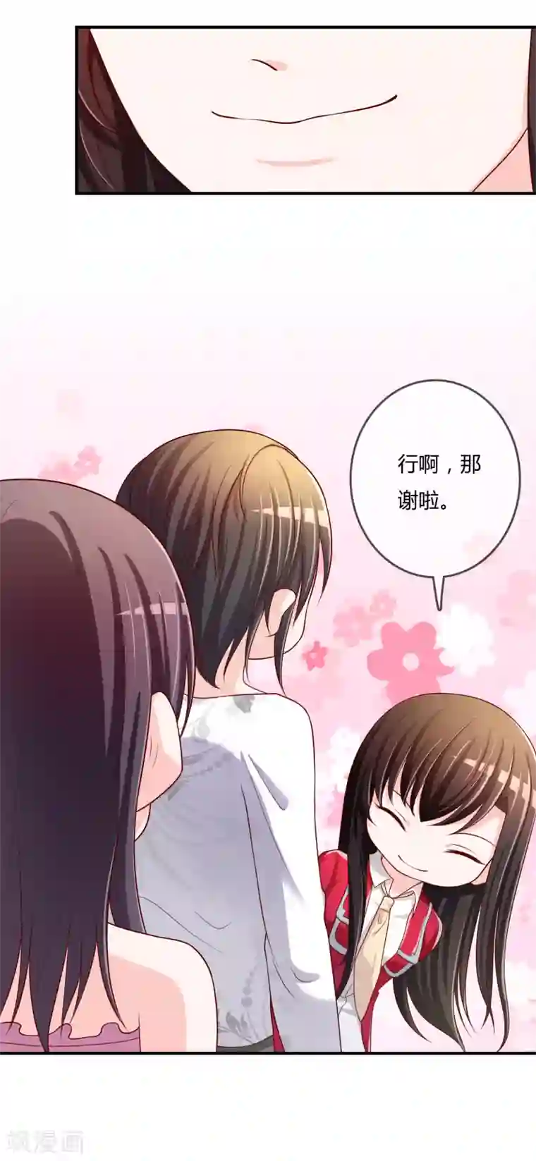不要打扰我飞升第61话 迟来的后悔