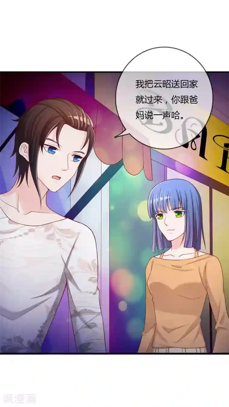 不要打扰我飞升第61话 迟来的后悔