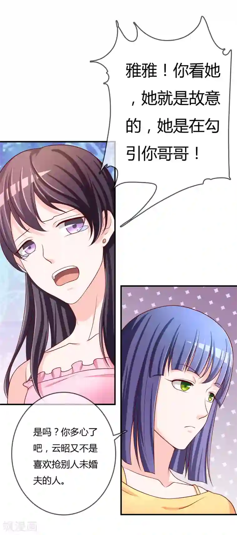 不要打扰我飞升第61话 迟来的后悔