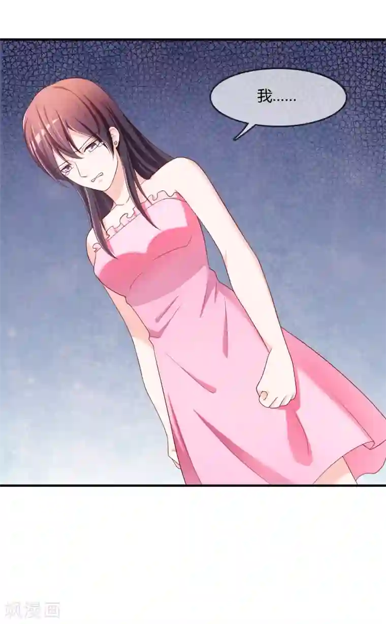 不要打扰我飞升第61话 迟来的后悔