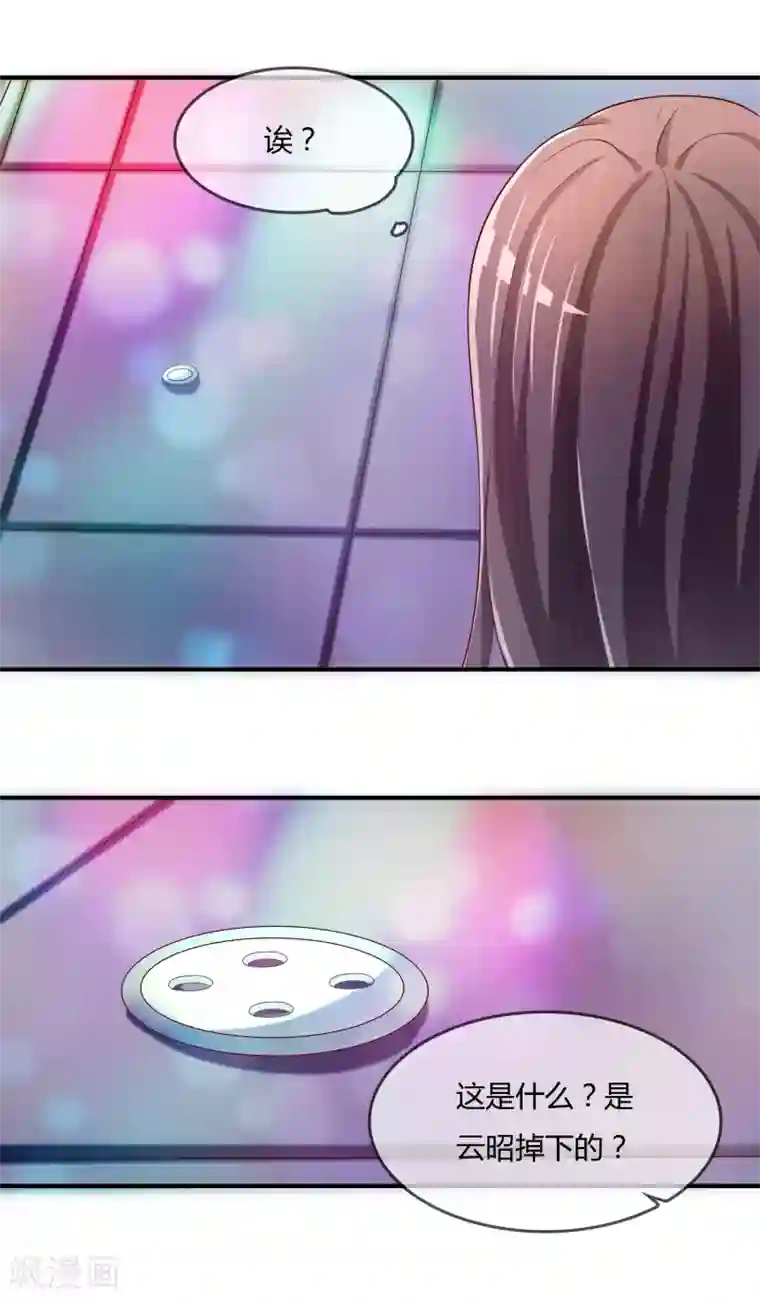不要打扰我飞升第61话 迟来的后悔