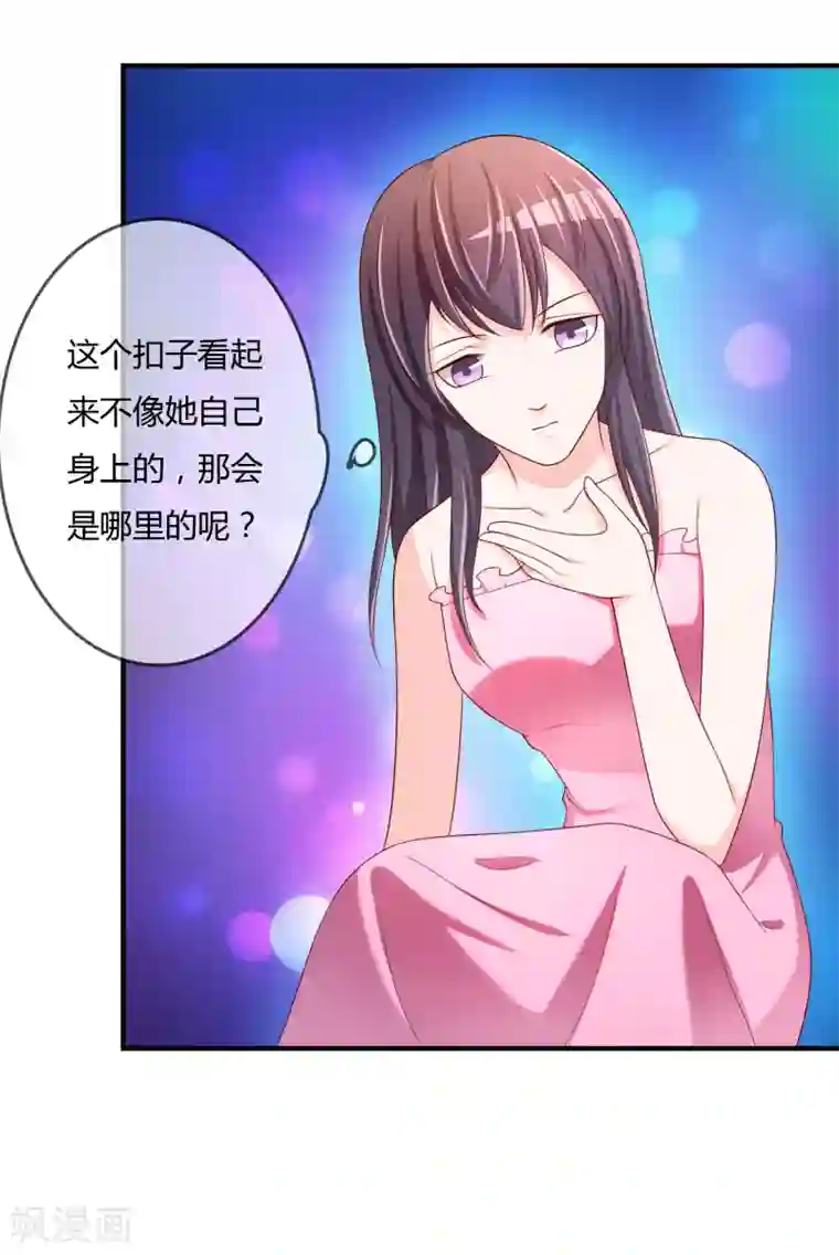 不要打扰我飞升第61话 迟来的后悔