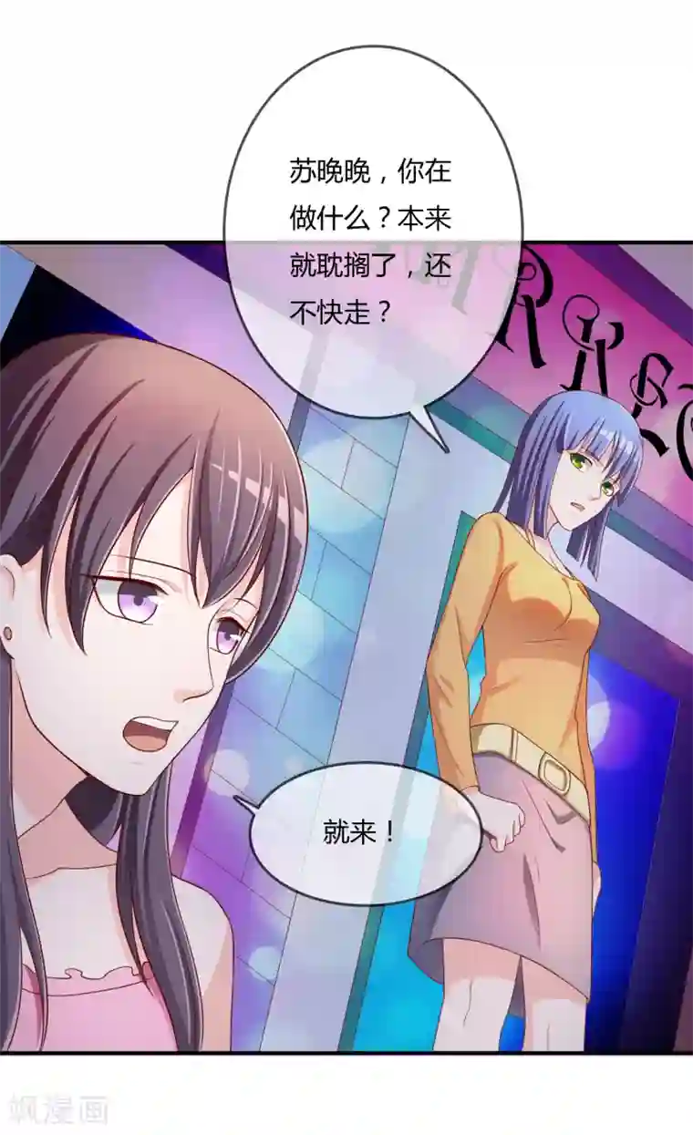 不要打扰我飞升第61话 迟来的后悔