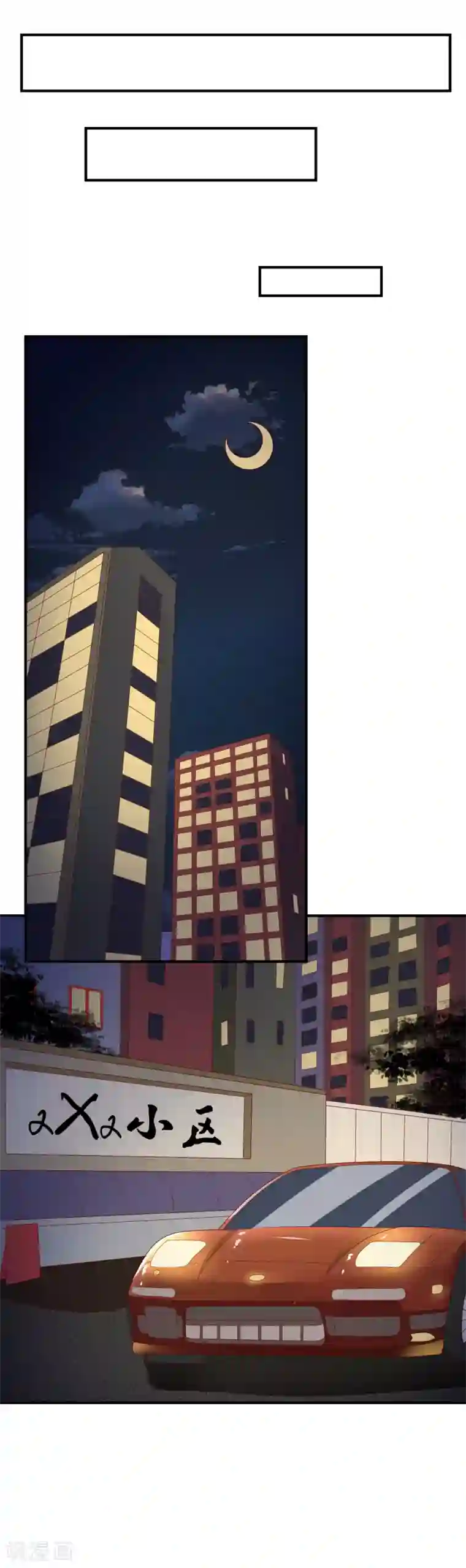 不要打扰我飞升第61话 迟来的后悔
