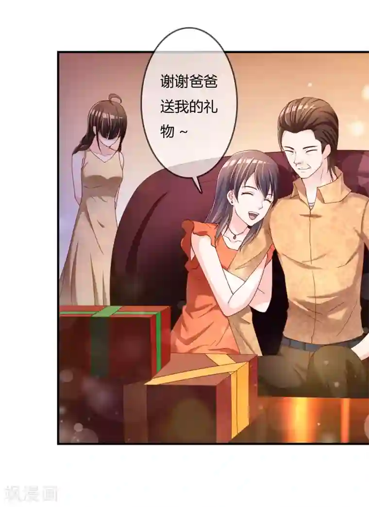 不要打扰我飞升第61话 迟来的后悔