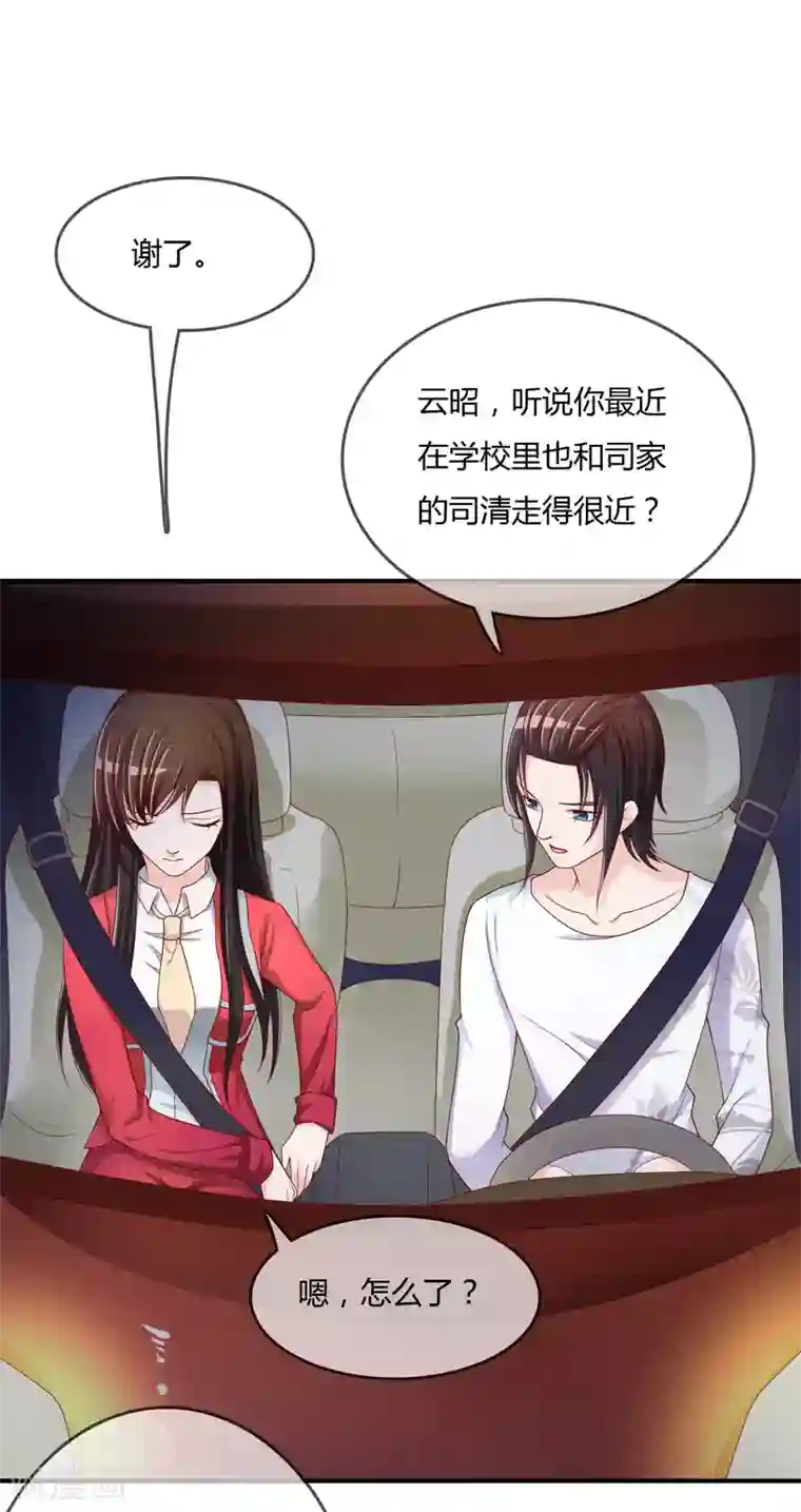 不要打扰我飞升第61话 迟来的后悔