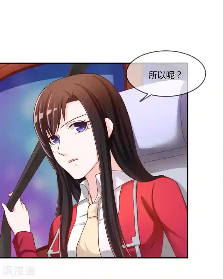 不要打扰我飞升第61话 迟来的后悔