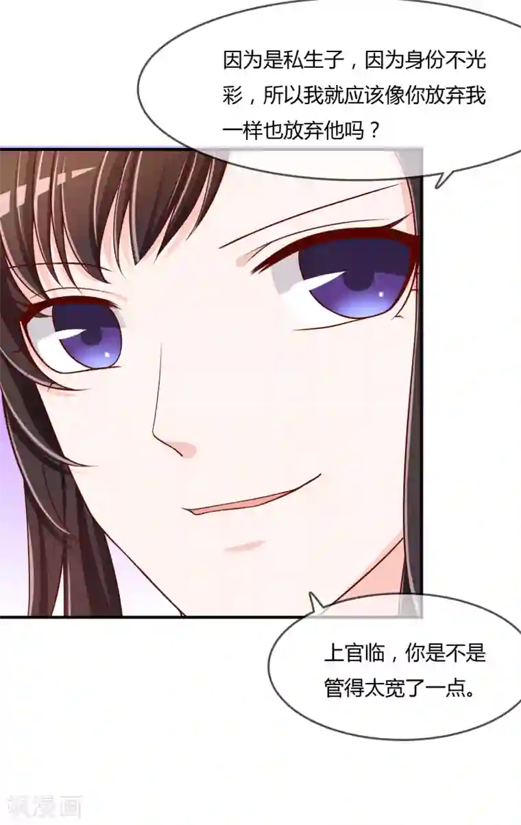 不要打扰我飞升第61话 迟来的后悔