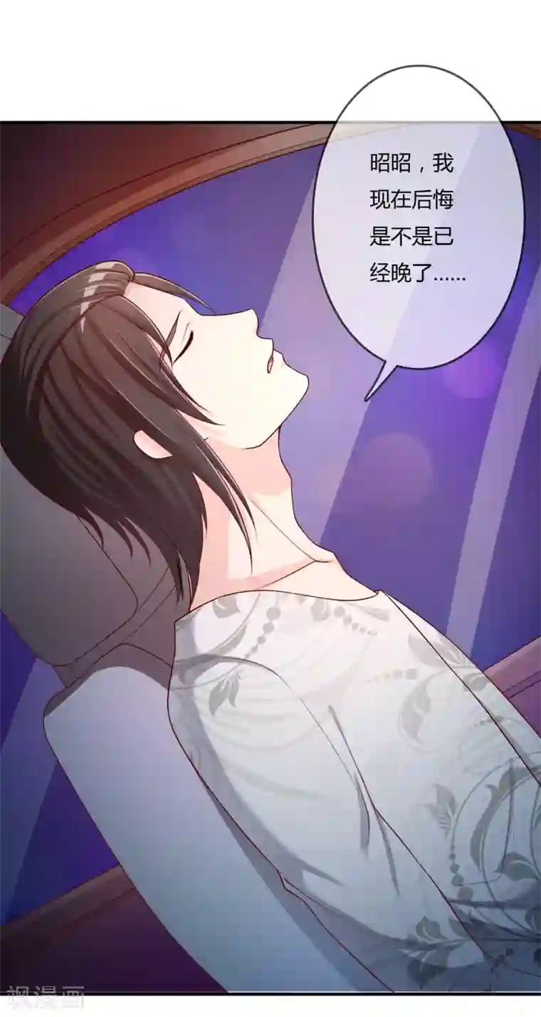 不要打扰我飞升第61话 迟来的后悔