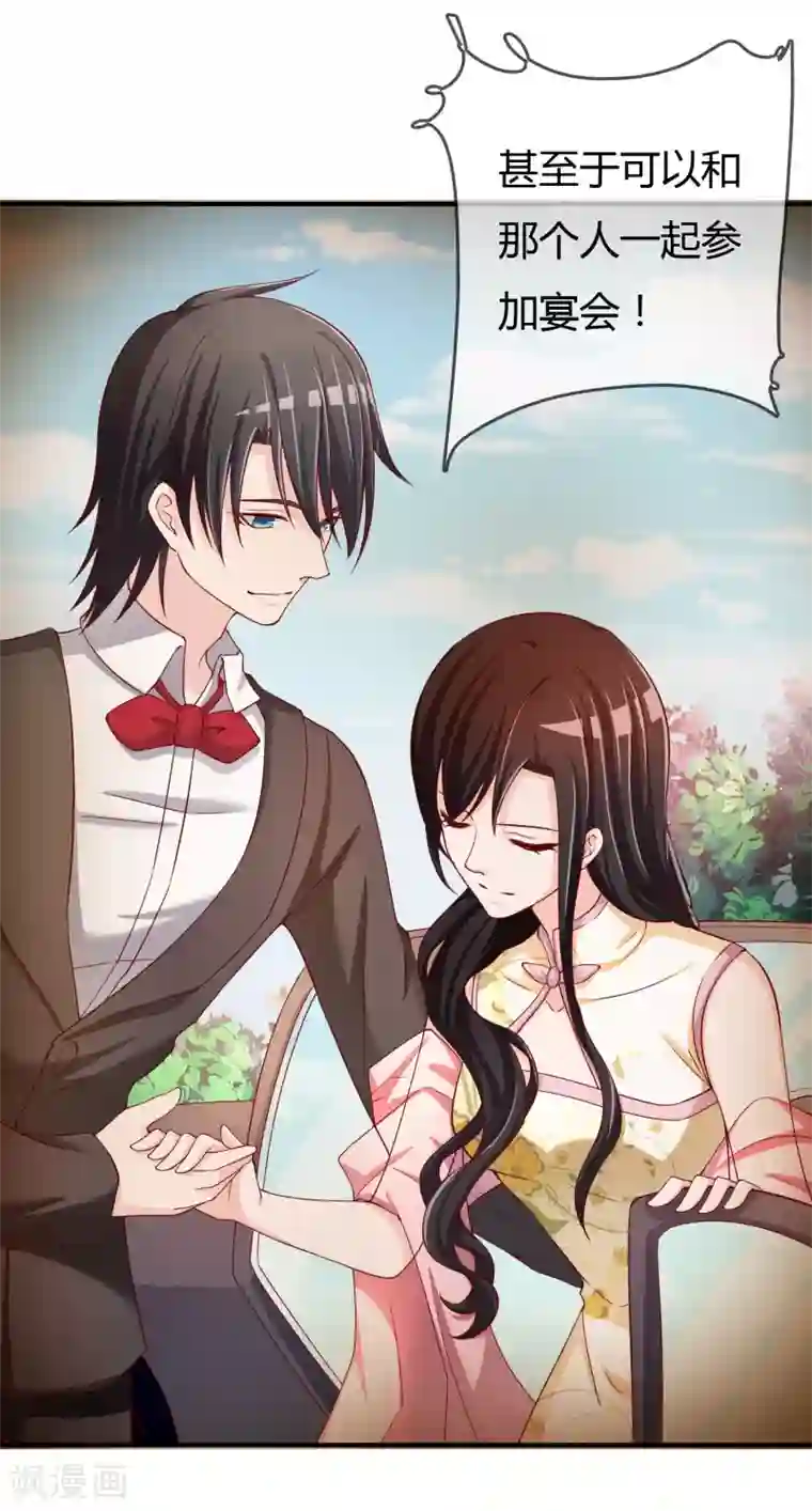 不要打扰我飞升第61话 迟来的后悔