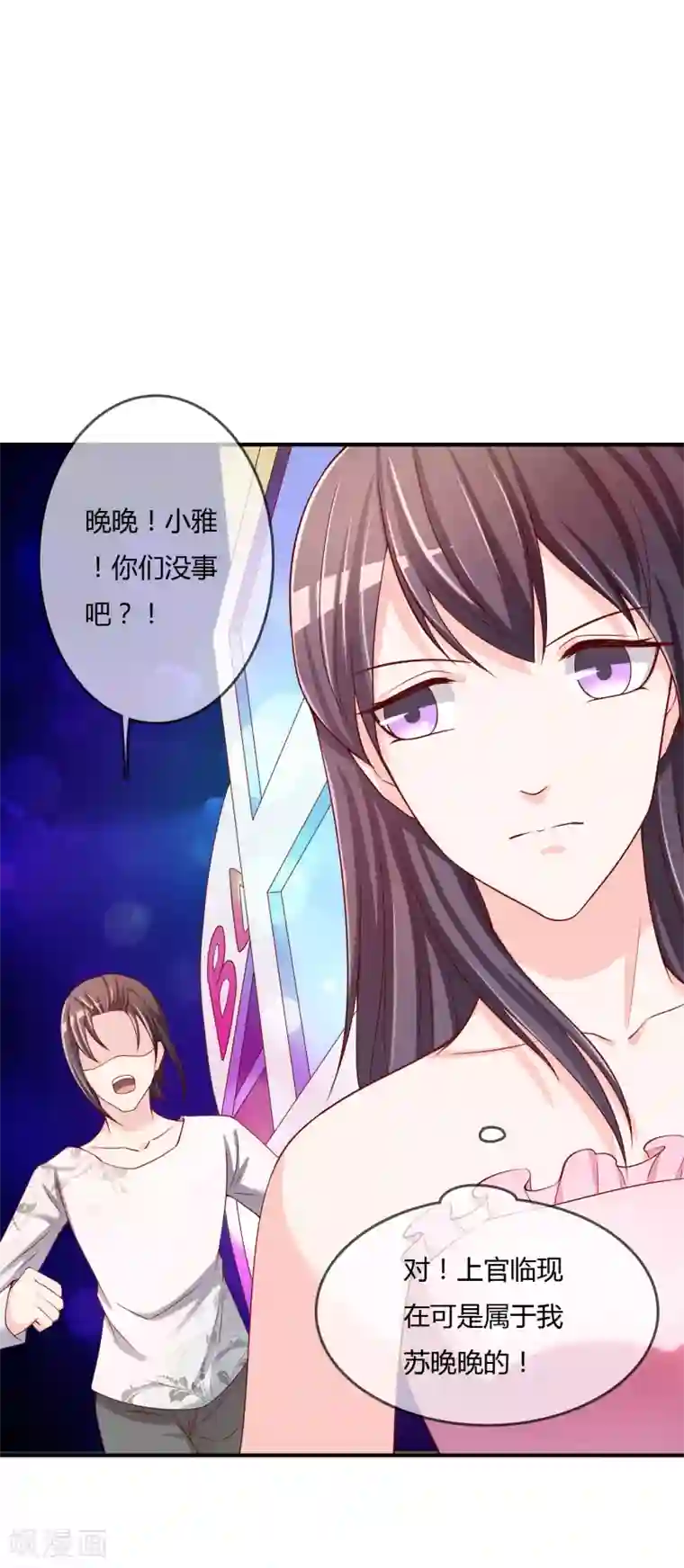 不要打扰我飞升第61话 迟来的后悔