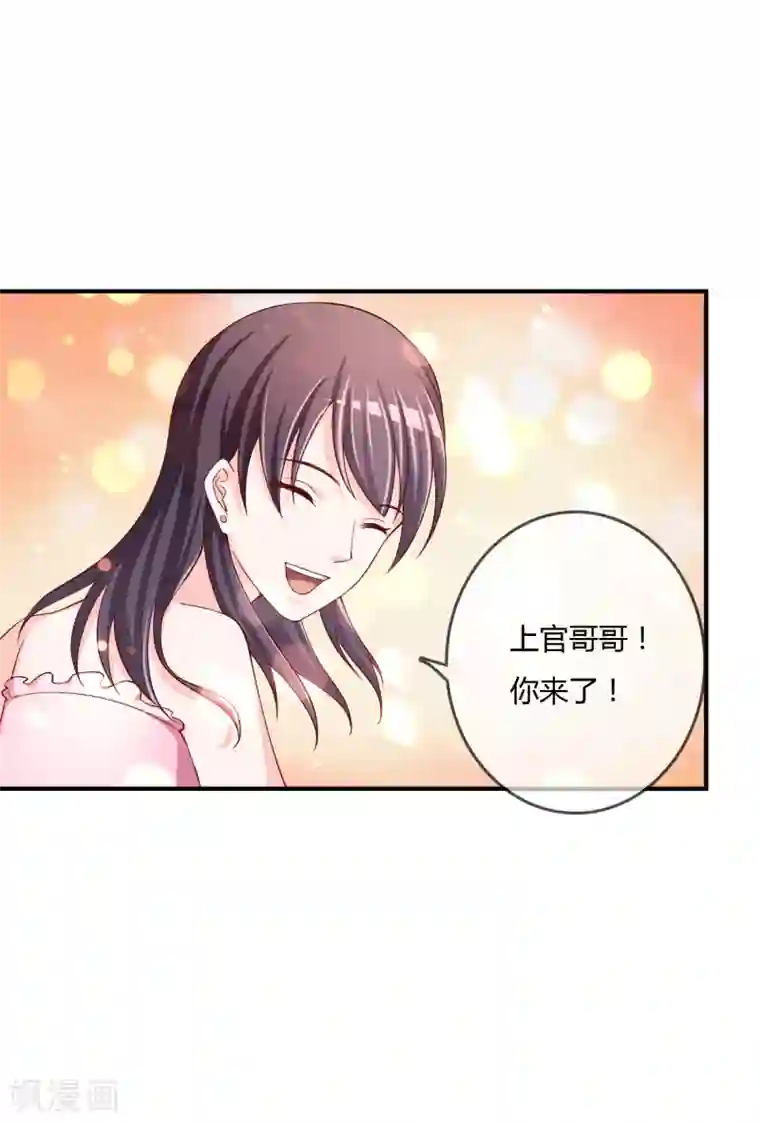 不要打扰我飞升第61话 迟来的后悔