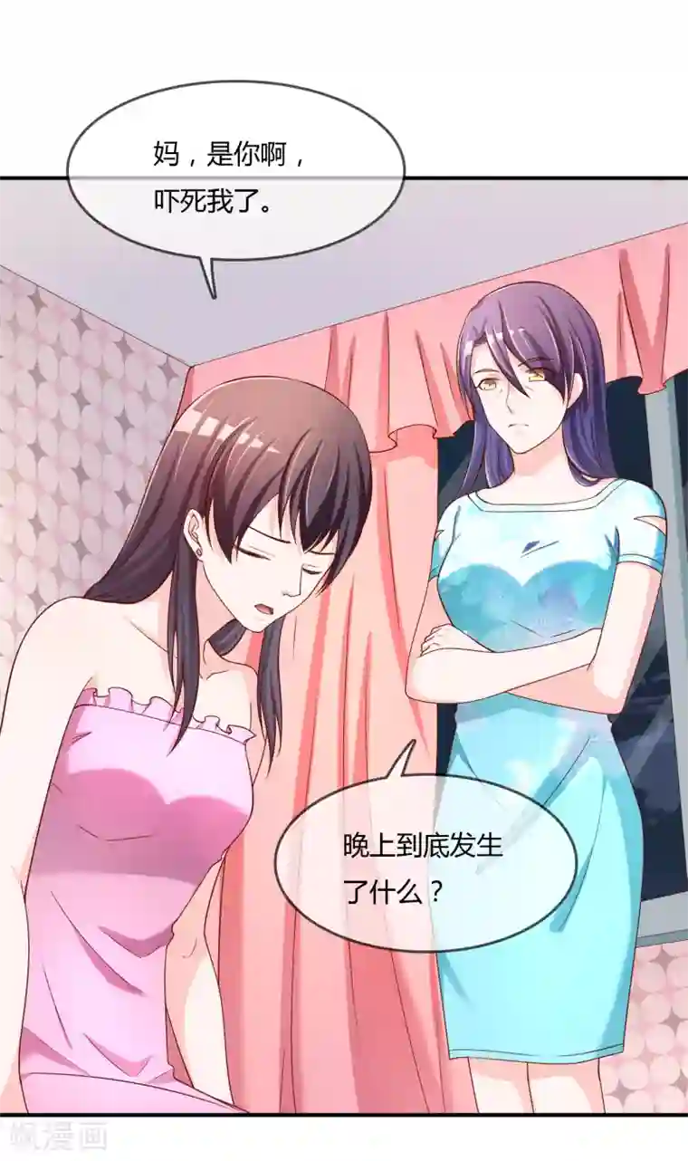 不要打扰我飞升第62话 新的阴谋