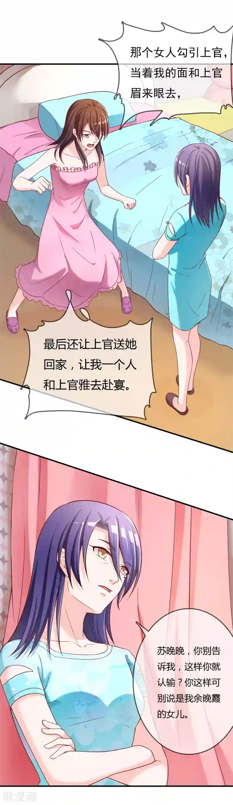 不要打扰我飞升第62话 新的阴谋