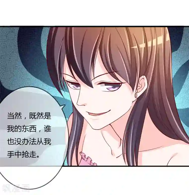 不要打扰我飞升第62话 新的阴谋