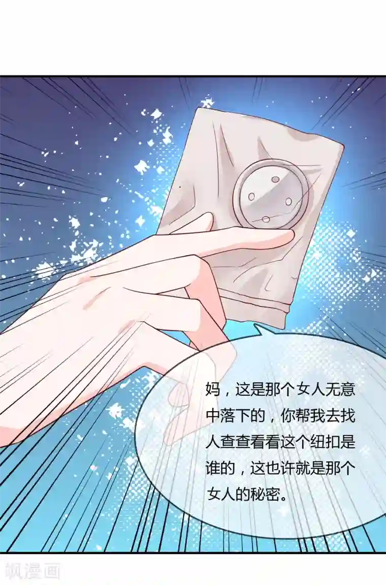 不要打扰我飞升第62话 新的阴谋