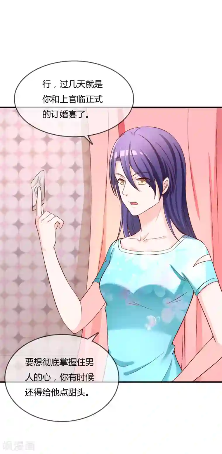 不要打扰我飞升第62话 新的阴谋