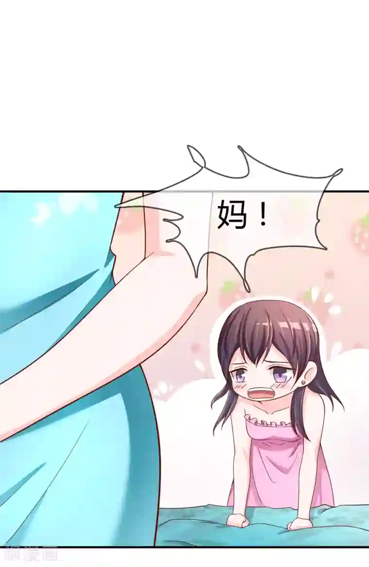 不要打扰我飞升第62话 新的阴谋