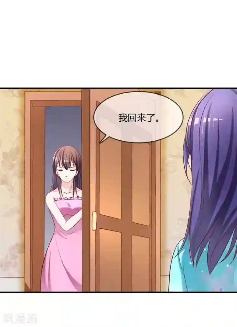 不要打扰我飞升第62话 新的阴谋