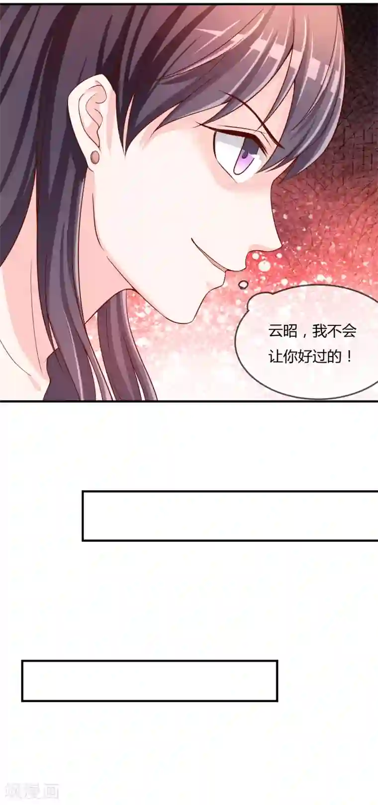 不要打扰我飞升第62话 新的阴谋