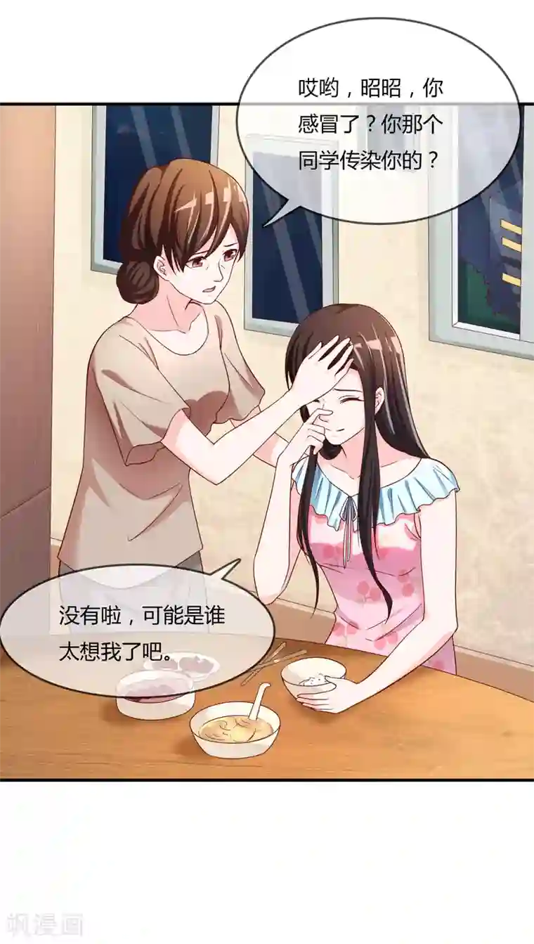 不要打扰我飞升第62话 新的阴谋