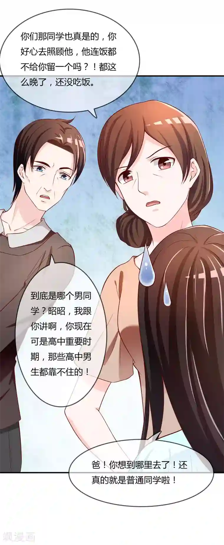 不要打扰我飞升第62话 新的阴谋