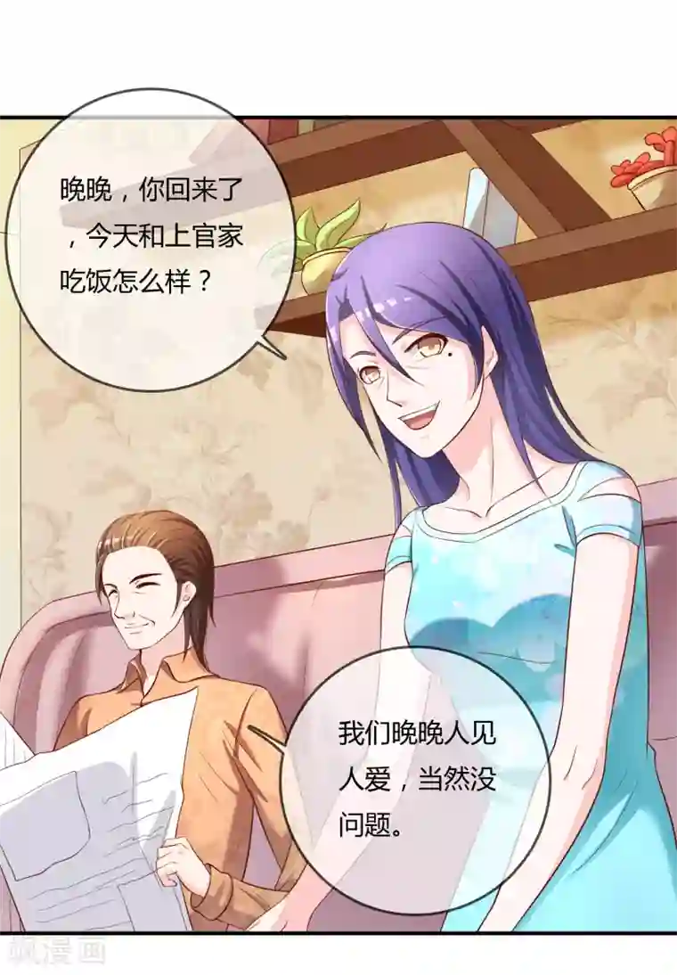 不要打扰我飞升第62话 新的阴谋