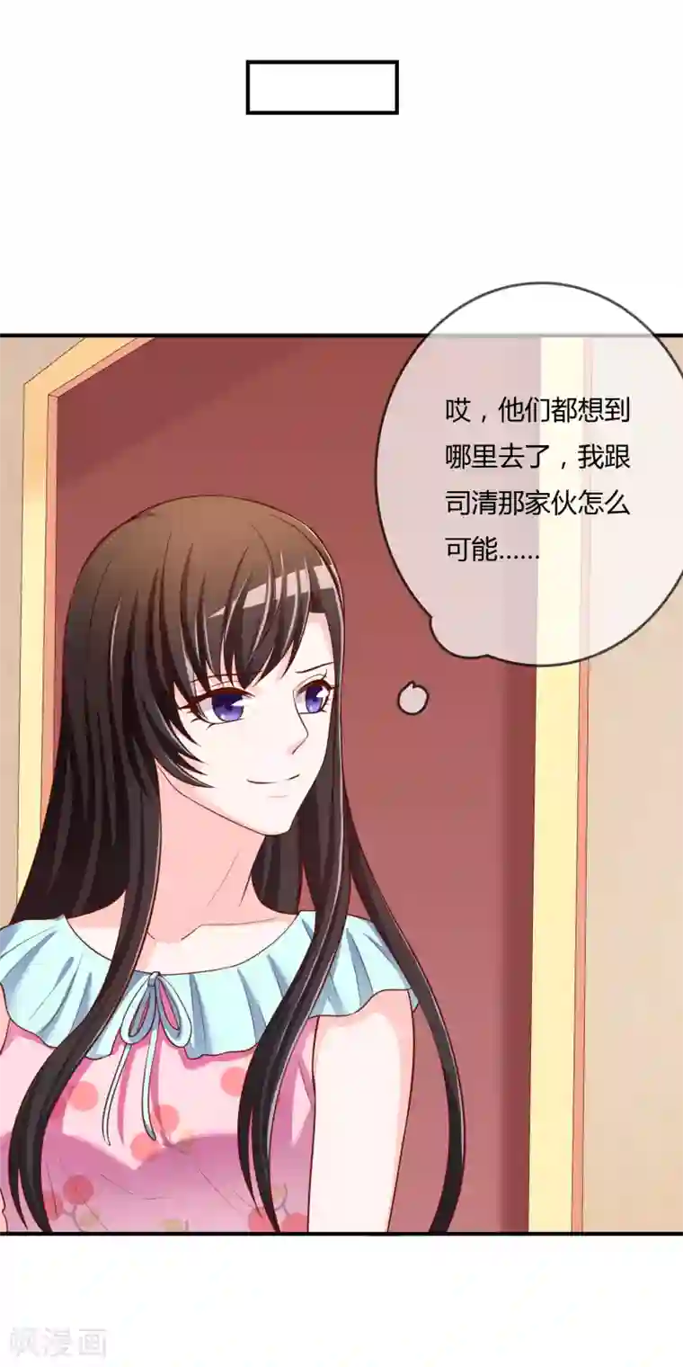 不要打扰我飞升第62话 新的阴谋