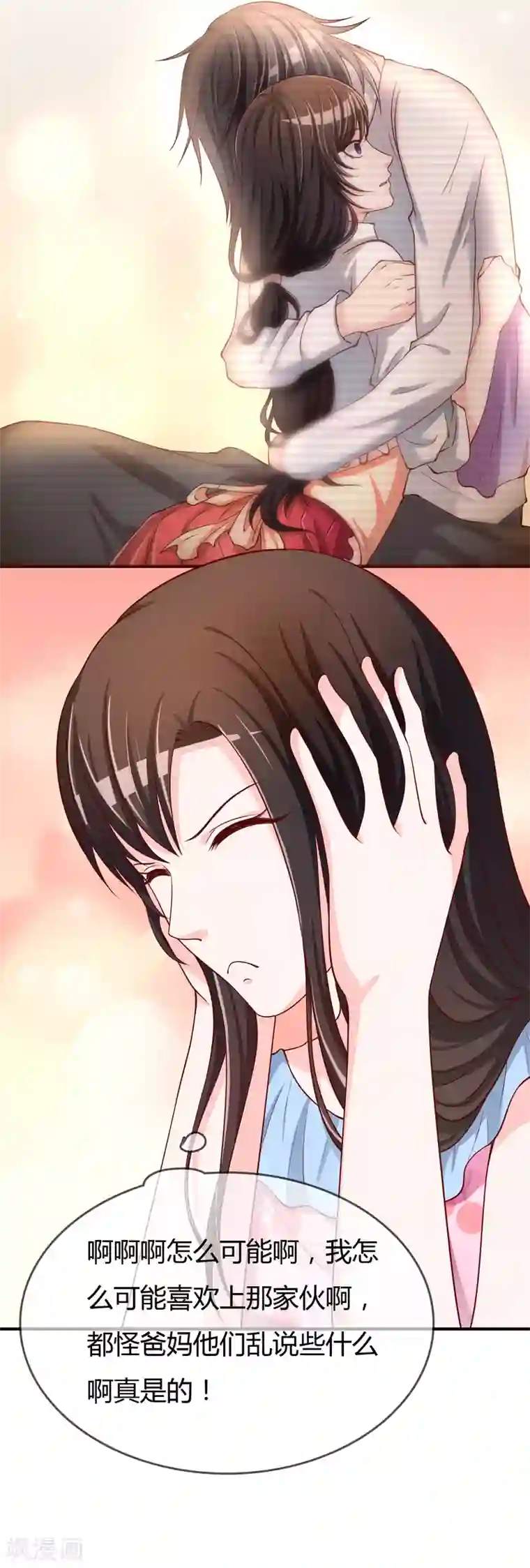 不要打扰我飞升第62话 新的阴谋