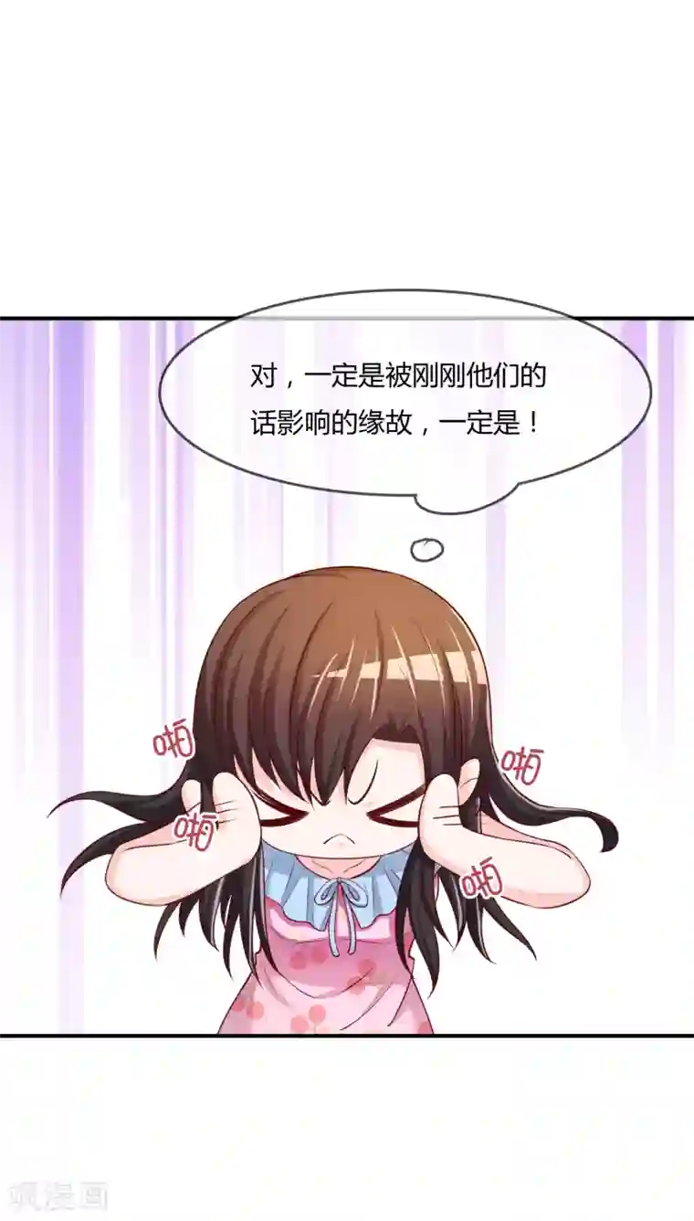 不要打扰我飞升第62话 新的阴谋